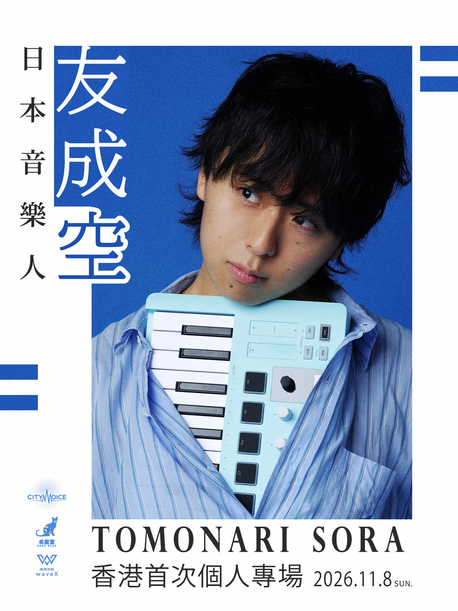 友成空TOMONARI SORA LIVE in HONGKONG