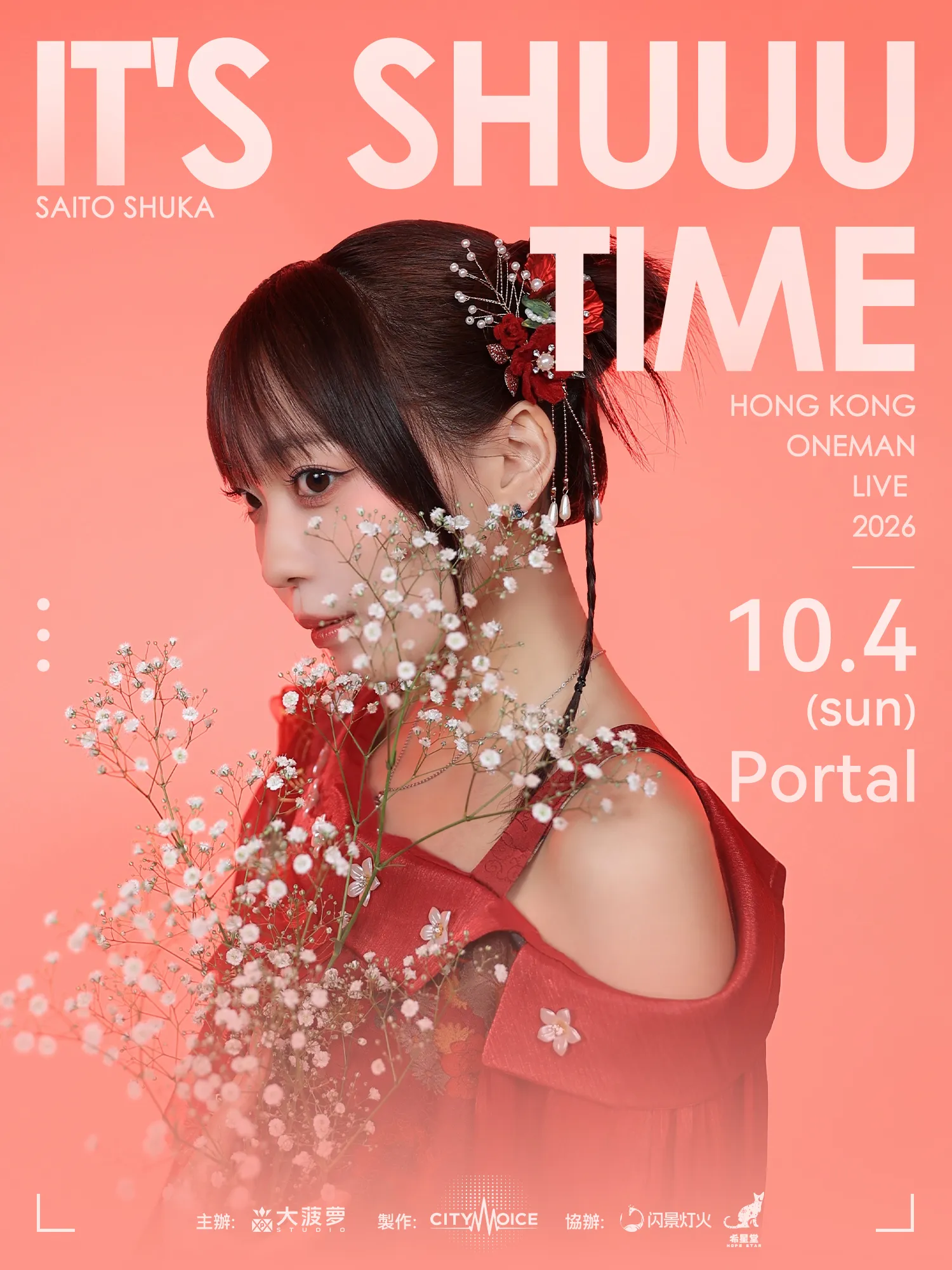 齊藤朱夏Saito Shuka HongKong Oneman Live ～IT'S SHUUU TIME