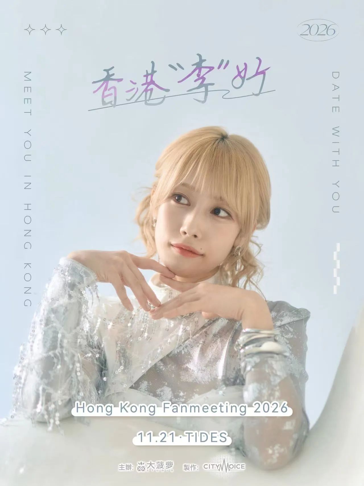 友成空TOMONARI SORA LIVE in HONGKONG